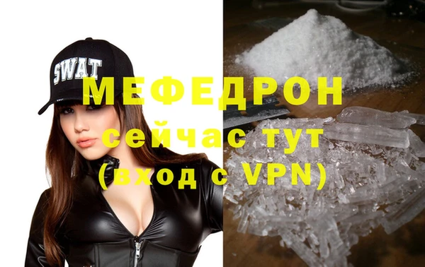 мефедрон VHQ Бугульма