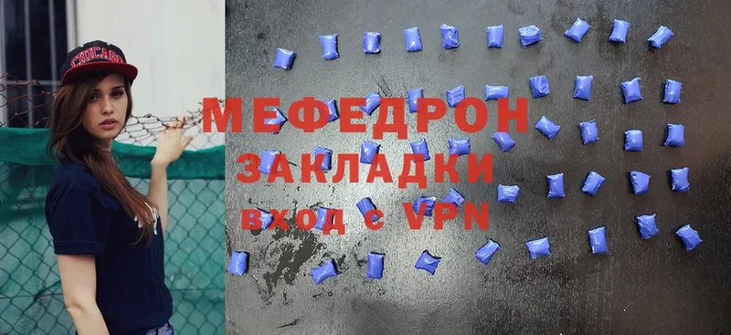 МЕФ mephedrone  наркошоп  Балтийск 